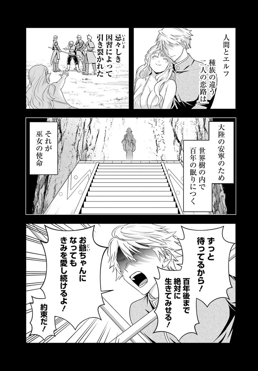 Sono Akuyaku Kizoku, Mama Hiroin ga Suki Sugiru Chap 23.1 - Next Chap 24.1