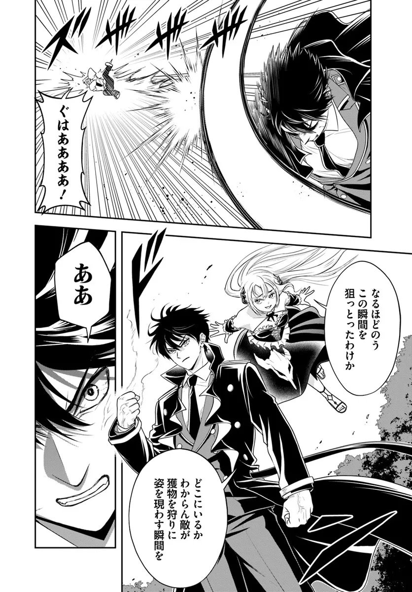 Sono Akuyaku Kizoku, Mama Hiroin ga Suki Sugiru Chap 23.2 - Next Chap 24.2