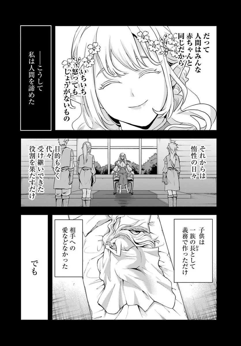 Sono Akuyaku Kizoku, Mama Hiroin ga Suki Sugiru Chap 23.2 - Next Chap 24.2