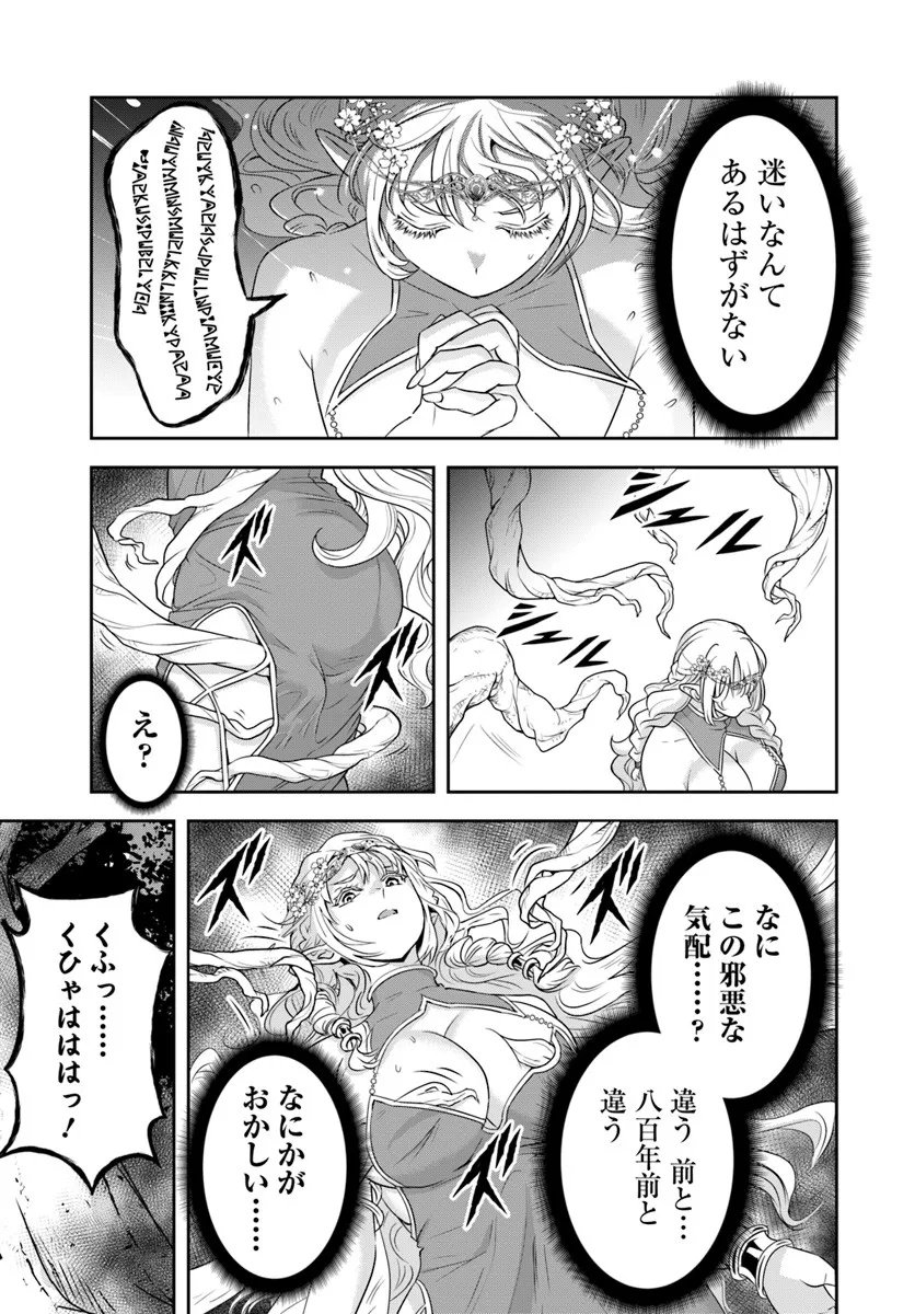 Sono Akuyaku Kizoku, Mama Hiroin ga Suki Sugiru Chap 23.2 - Next Chap 24.2