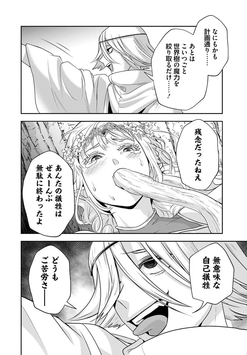 Sono Akuyaku Kizoku, Mama Hiroin ga Suki Sugiru Chap 23.2 - Next Chap 24.2