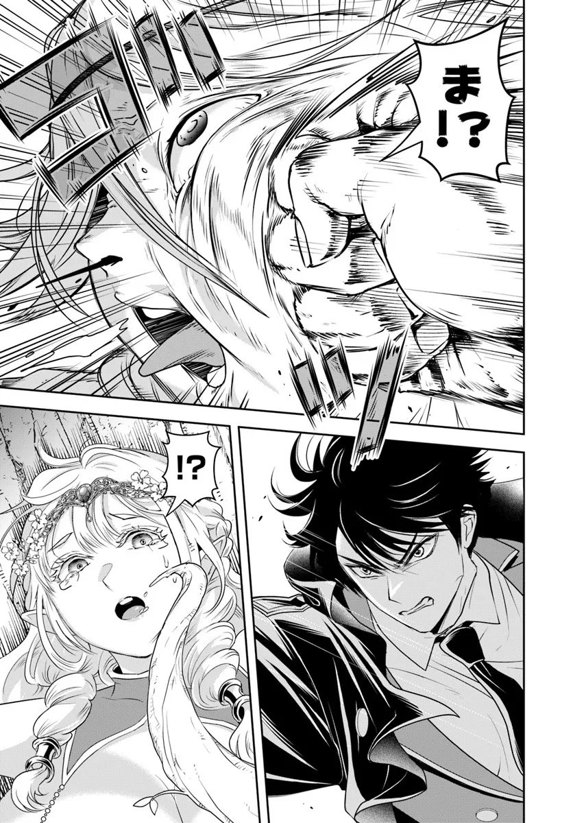 Sono Akuyaku Kizoku, Mama Hiroin ga Suki Sugiru Chap 23.2 - Next Chap 24.2