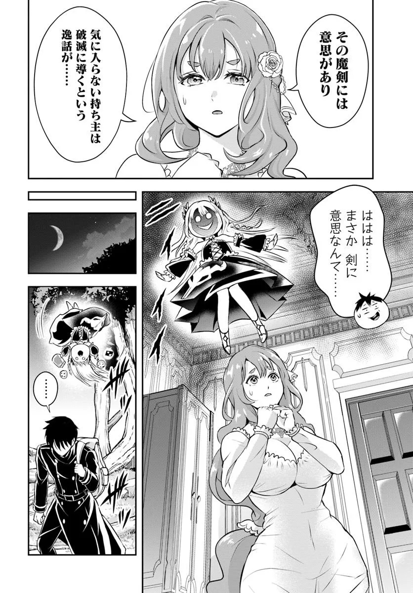 Sono Akuyaku Kizoku, Mama Hiroin ga Suki Sugiru Chap 4 - Next Chap 5