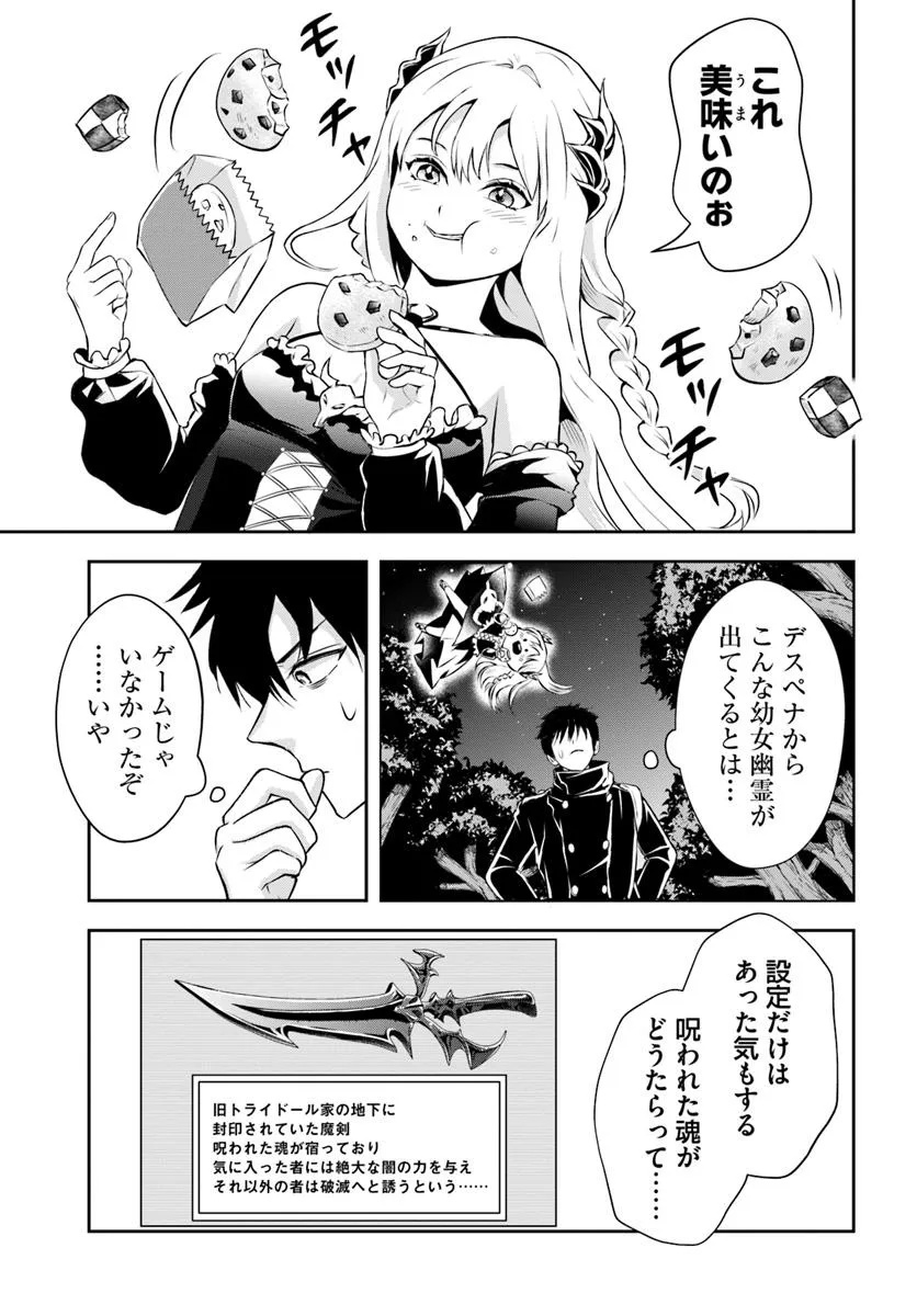 Sono Akuyaku Kizoku, Mama Hiroin ga Suki Sugiru Chap 4 - Next Chap 5