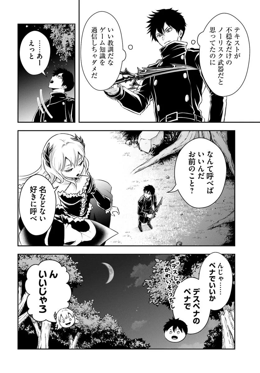 Sono Akuyaku Kizoku, Mama Hiroin ga Suki Sugiru Chap 4 - Next Chap 5