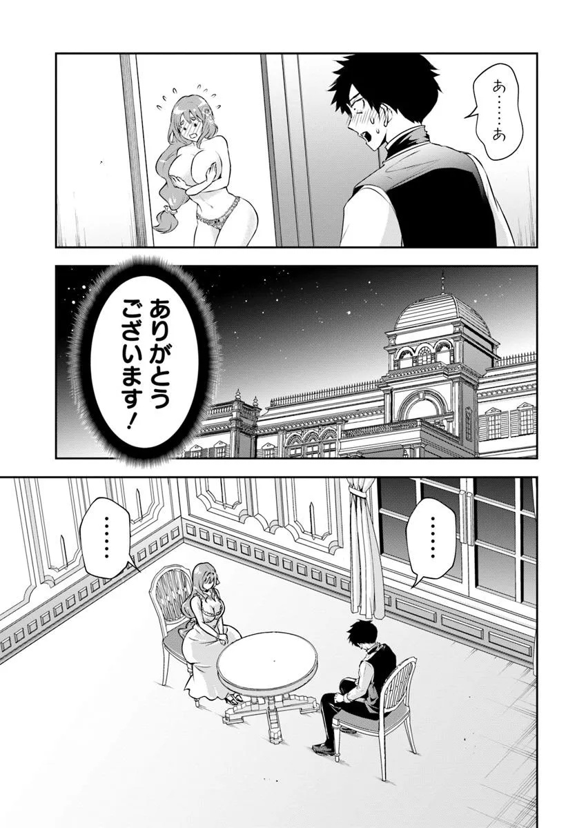 Sono Akuyaku Kizoku, Mama Hiroin ga Suki Sugiru Chap 4 - Next Chap 5