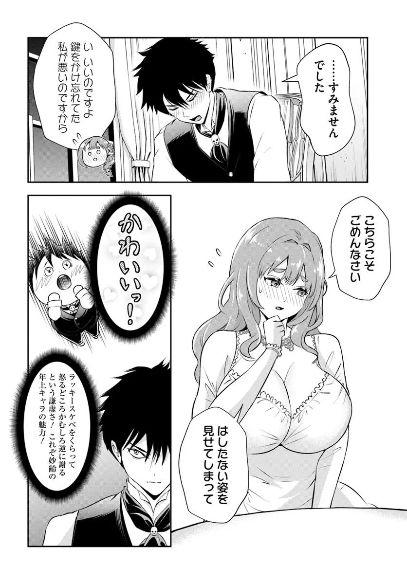 Sono Akuyaku Kizoku, Mama Hiroin ga Suki Sugiru Chap 4 - Next Chap 5