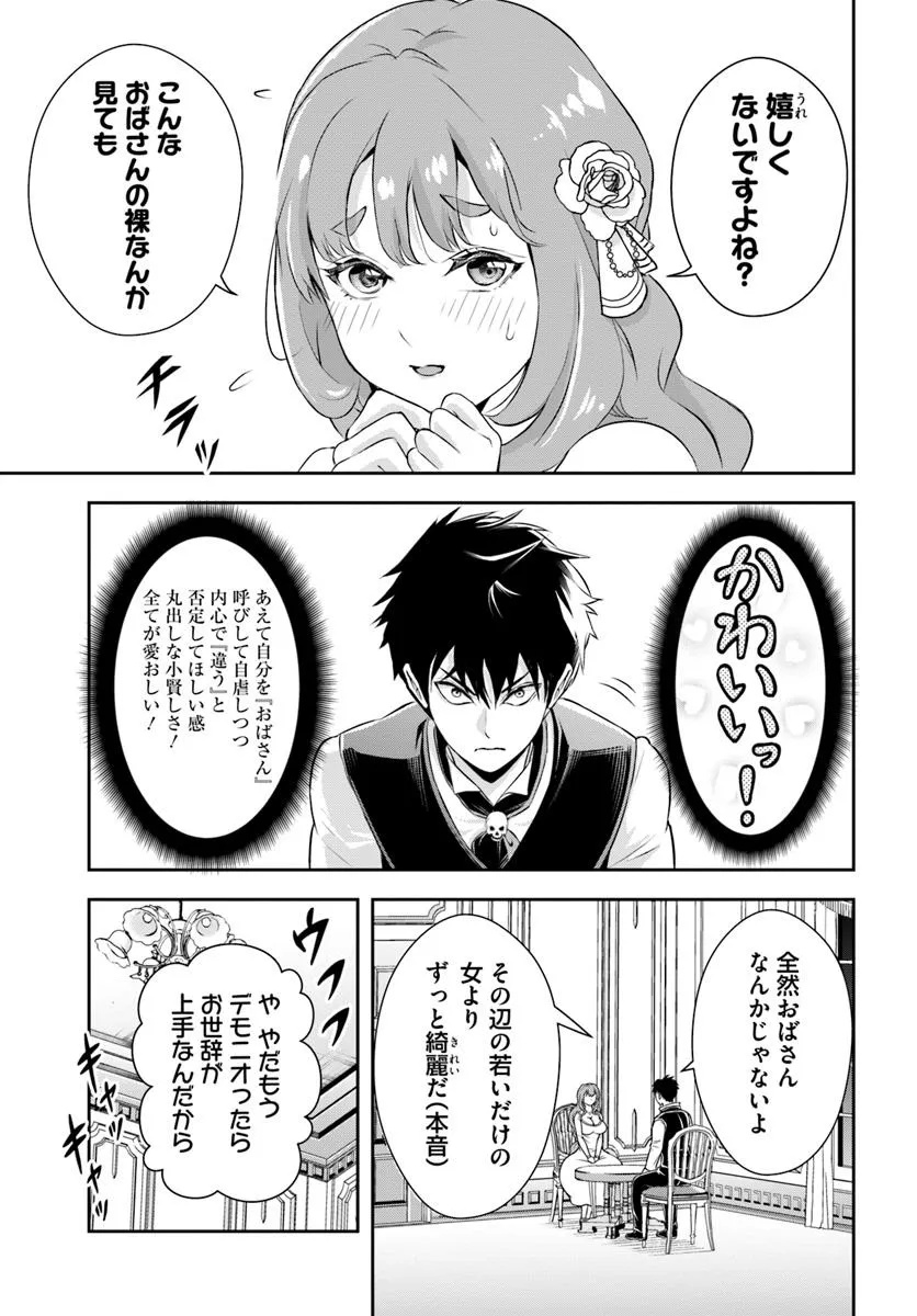 Sono Akuyaku Kizoku, Mama Hiroin ga Suki Sugiru Chap 4 - Next Chap 5