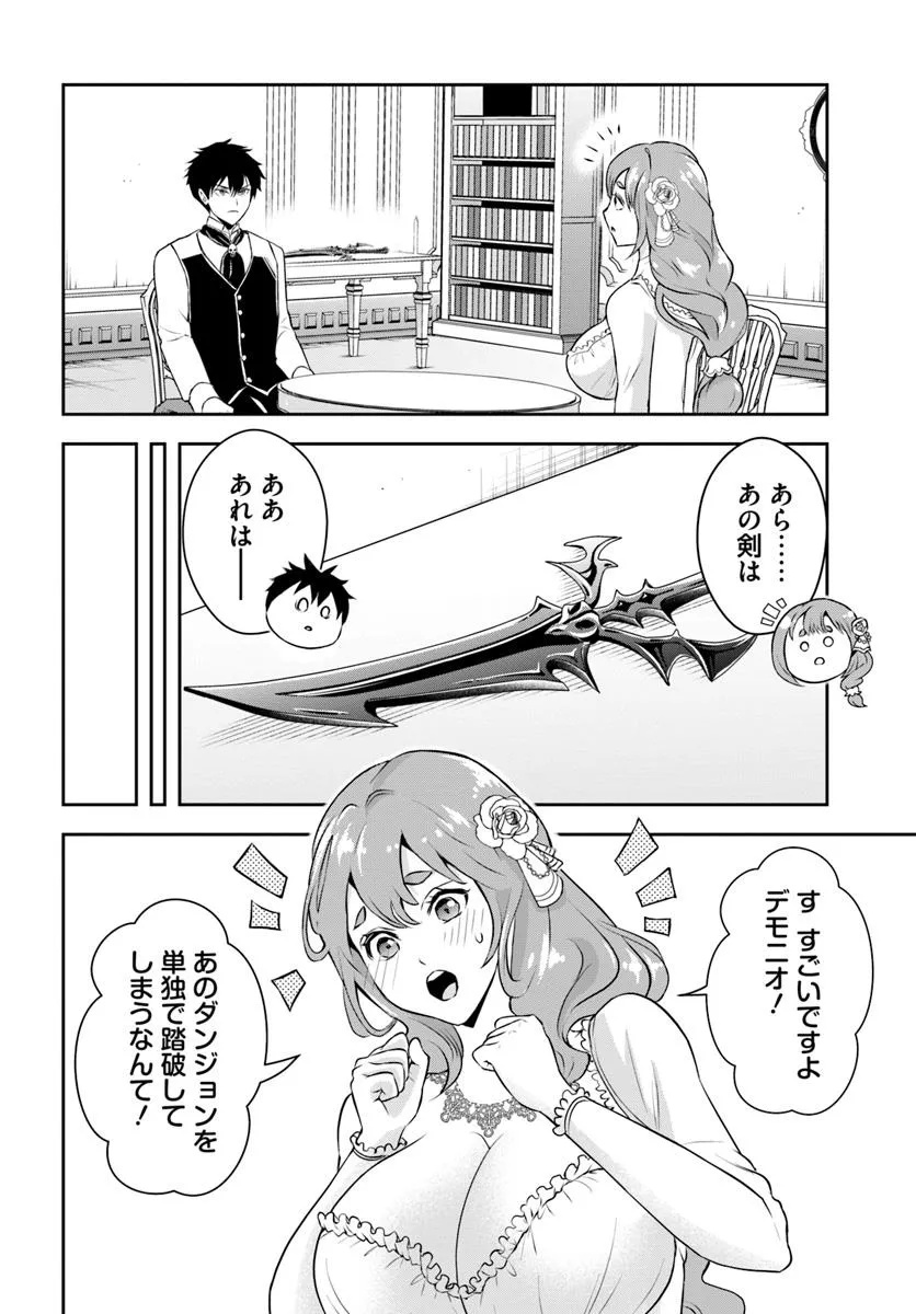 Sono Akuyaku Kizoku, Mama Hiroin ga Suki Sugiru Chap 4 - Next Chap 5