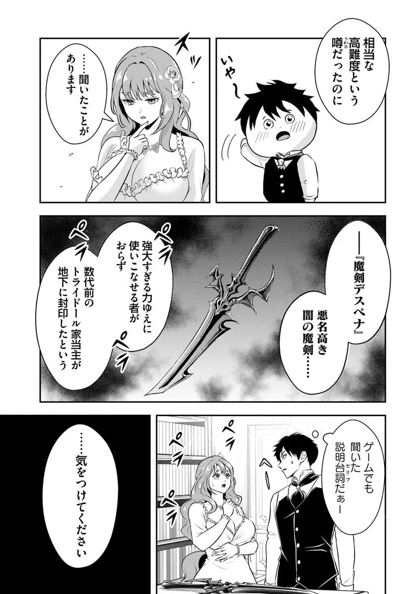 Sono Akuyaku Kizoku, Mama Hiroin ga Suki Sugiru Chap 4 - Next Chap 5