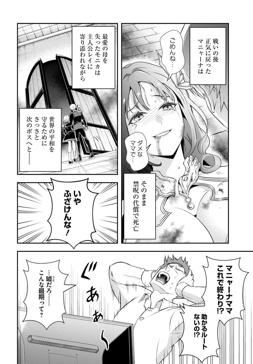 Sono Akuyaku Kizoku, Mama Hiroin ga Suki Sugiru Chap 5 - Next Chap 6