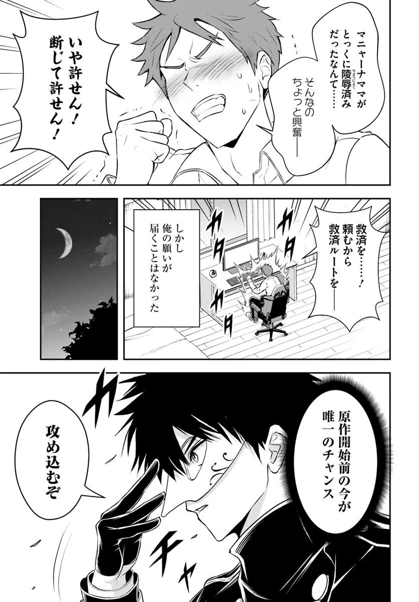 Sono Akuyaku Kizoku, Mama Hiroin ga Suki Sugiru Chap 5 - Next Chap 6