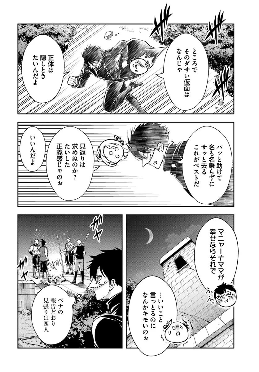 Sono Akuyaku Kizoku, Mama Hiroin ga Suki Sugiru Chap 5 - Next Chap 6