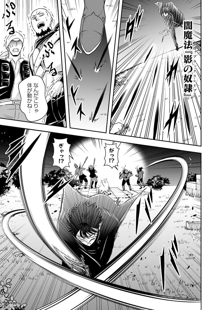 Sono Akuyaku Kizoku, Mama Hiroin ga Suki Sugiru Chap 5 - Next Chap 6