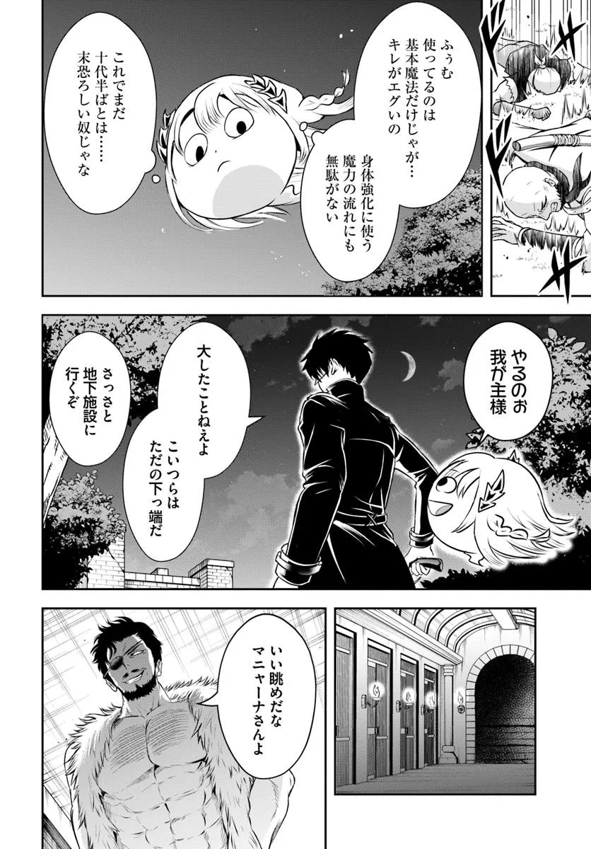 Sono Akuyaku Kizoku, Mama Hiroin ga Suki Sugiru Chap 5 - Next Chap 6