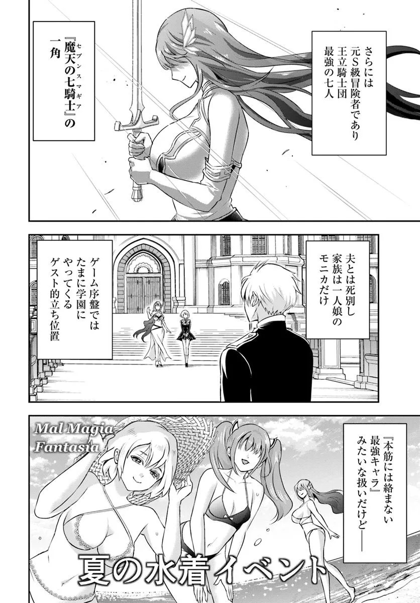 Sono Akuyaku Kizoku, Mama Hiroin ga Suki Sugiru Chap 5 - Next Chap 6