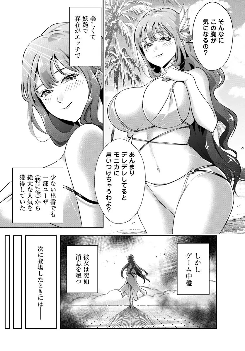 Sono Akuyaku Kizoku, Mama Hiroin ga Suki Sugiru Chap 5 - Next Chap 6