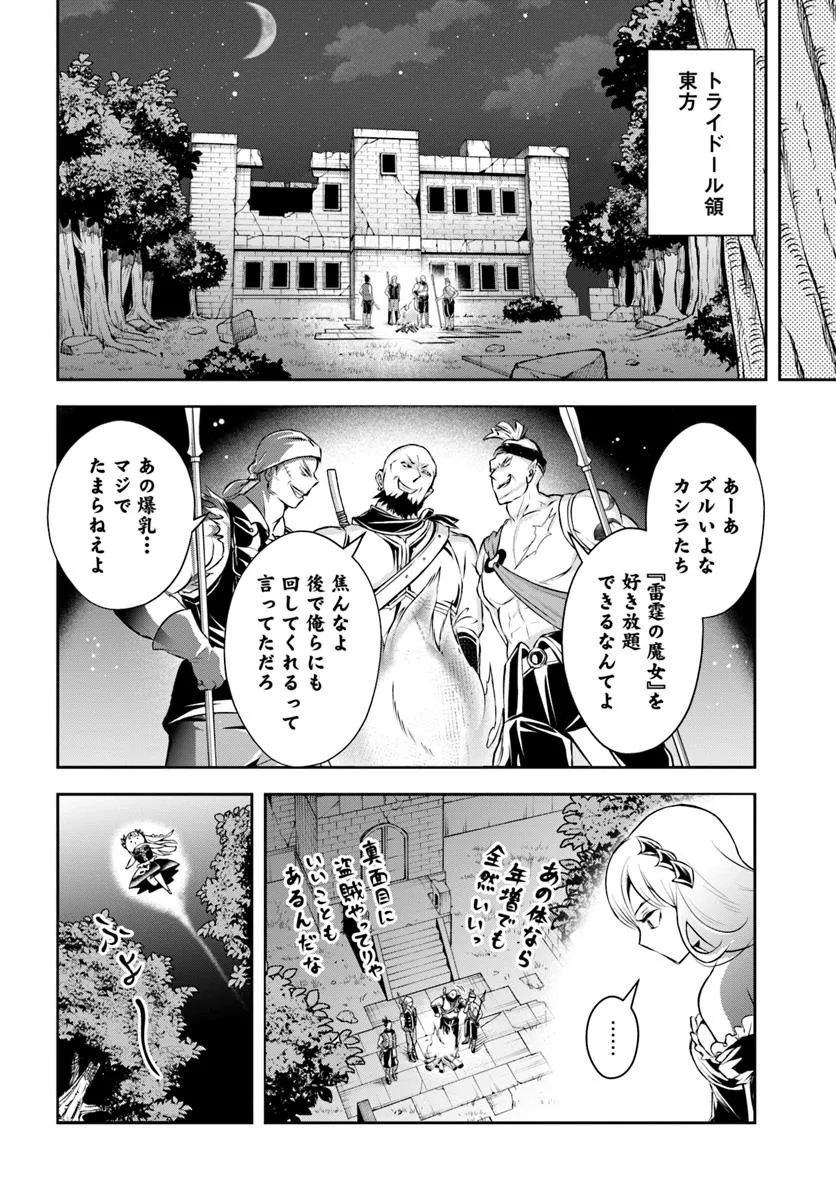 Sono Akuyaku Kizoku, Mama Hiroin ga Suki Sugiru Chap 5 - Next Chap 6
