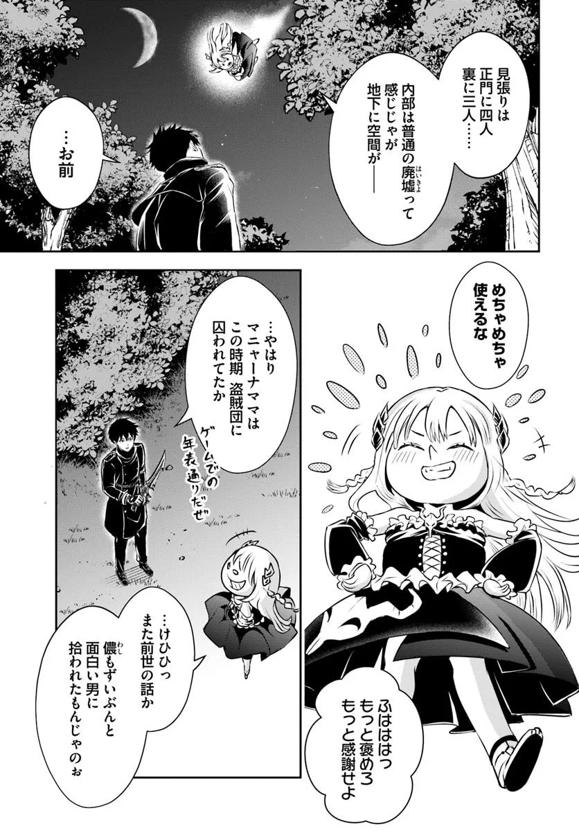 Sono Akuyaku Kizoku, Mama Hiroin ga Suki Sugiru Chap 5 - Next Chap 6