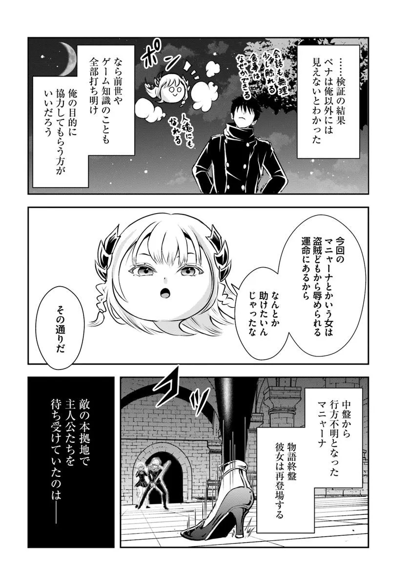 Sono Akuyaku Kizoku, Mama Hiroin ga Suki Sugiru Chap 5 - Next Chap 6