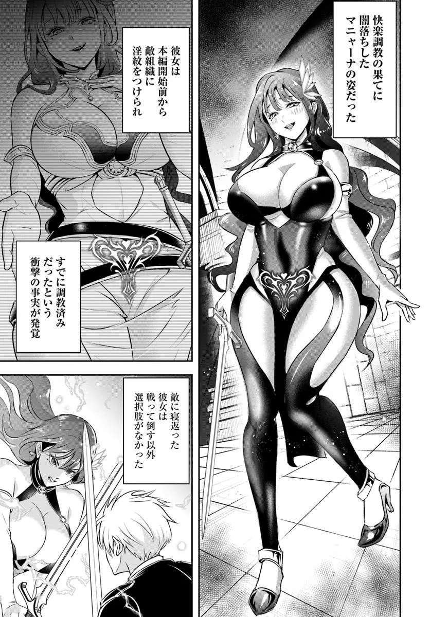Sono Akuyaku Kizoku, Mama Hiroin ga Suki Sugiru Chap 5 - Next Chap 6