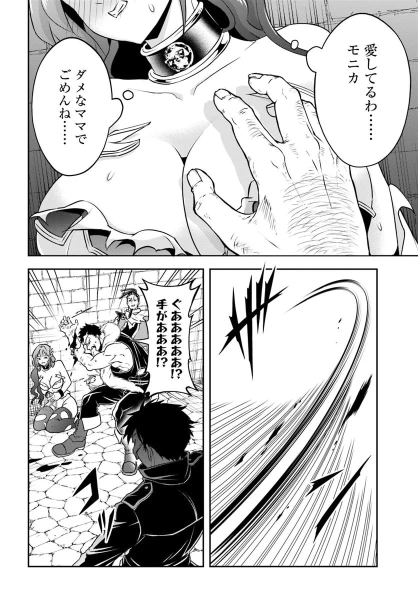 Sono Akuyaku Kizoku, Mama Hiroin ga Suki Sugiru Chap 6 - Next Chap 7