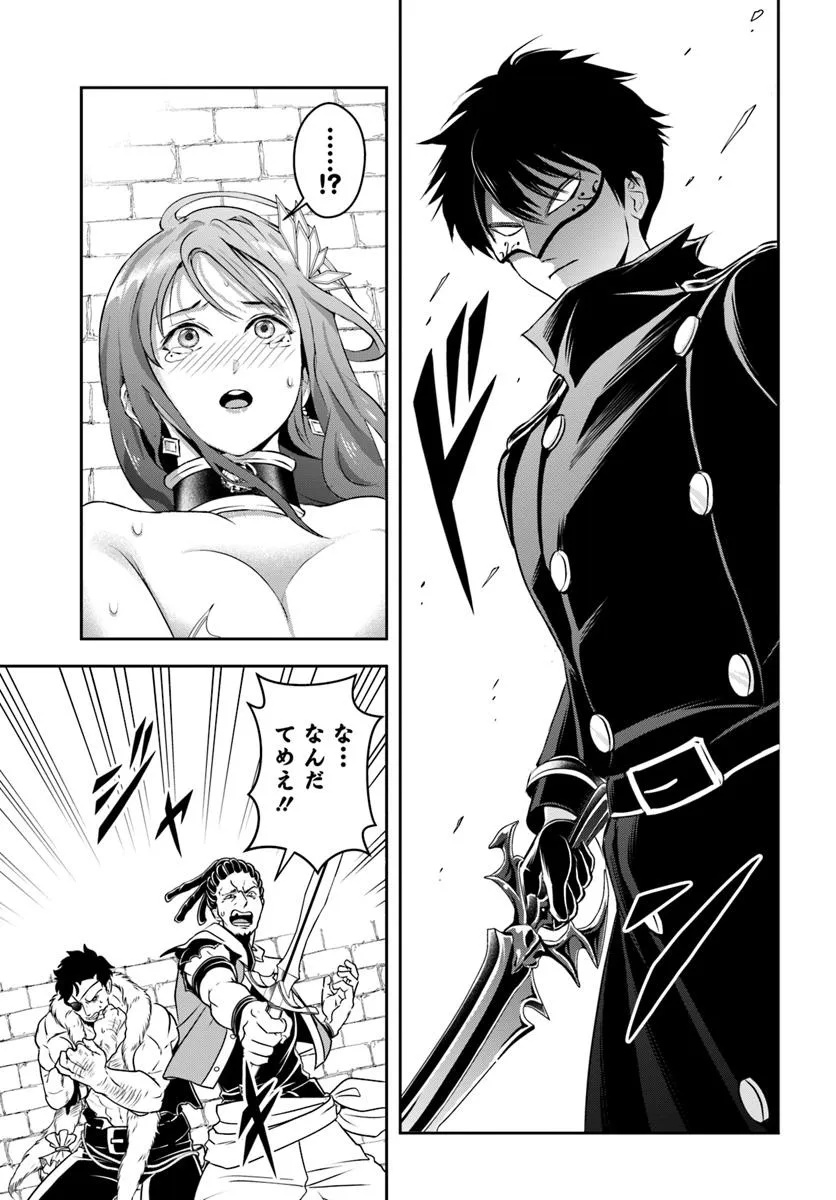 Sono Akuyaku Kizoku, Mama Hiroin ga Suki Sugiru Chap 6 - Next Chap 7