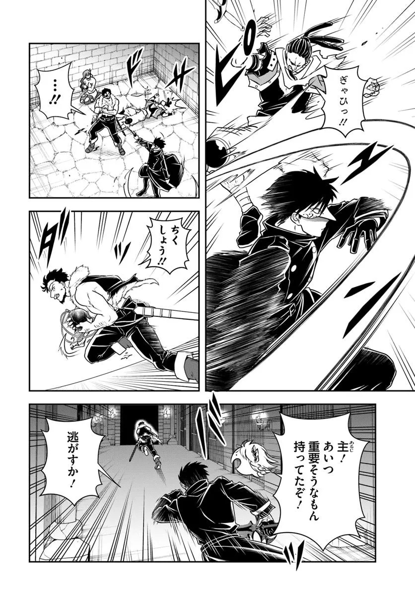 Sono Akuyaku Kizoku, Mama Hiroin ga Suki Sugiru Chap 6 - Next Chap 7