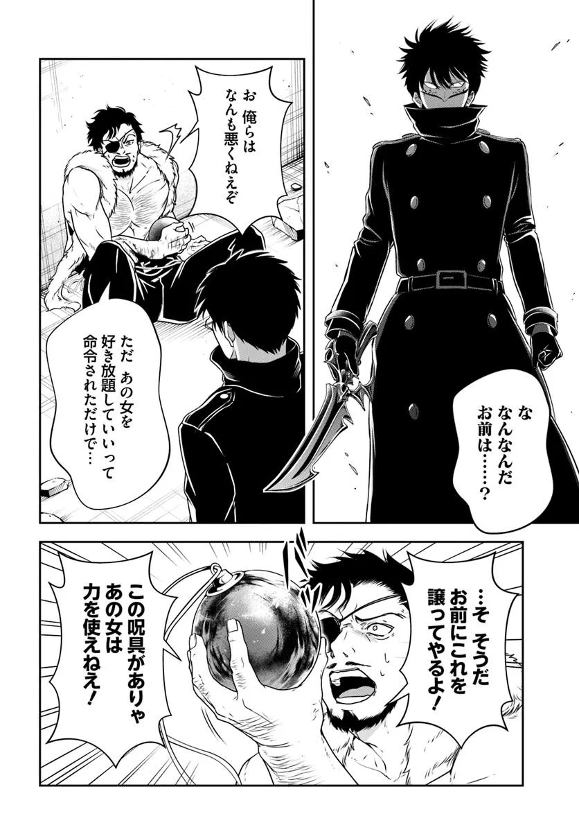 Sono Akuyaku Kizoku, Mama Hiroin ga Suki Sugiru Chap 6 - Next Chap 7