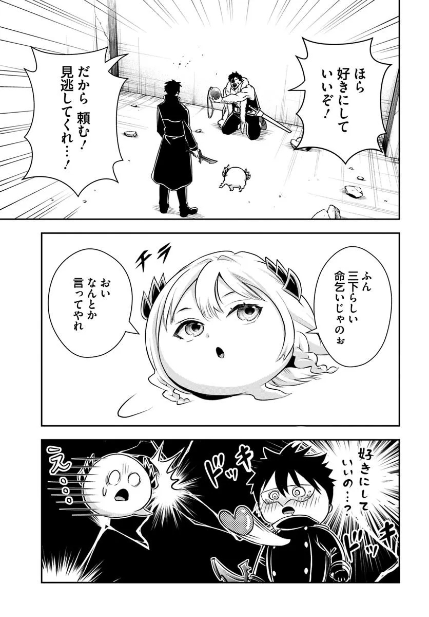 Sono Akuyaku Kizoku, Mama Hiroin ga Suki Sugiru Chap 6 - Next Chap 7