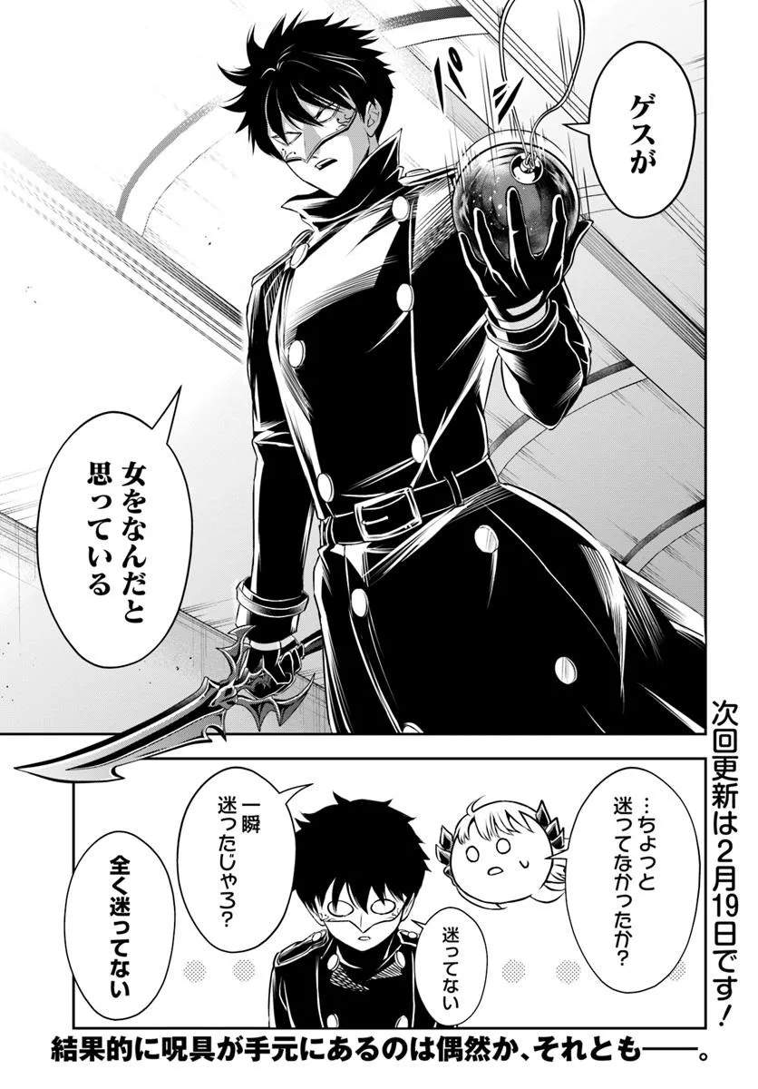 Sono Akuyaku Kizoku, Mama Hiroin ga Suki Sugiru Chap 6 - Next Chap 7