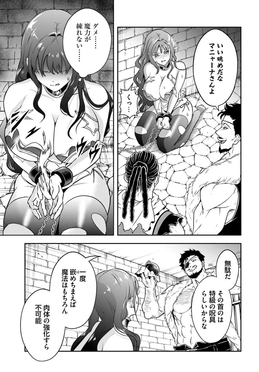 Sono Akuyaku Kizoku, Mama Hiroin ga Suki Sugiru Chap 6 - Next Chap 7