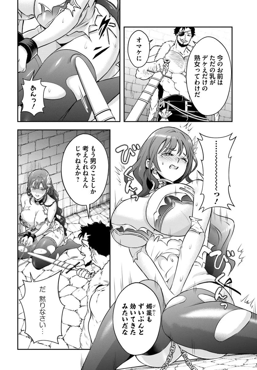 Sono Akuyaku Kizoku, Mama Hiroin ga Suki Sugiru Chap 6 - Next Chap 7