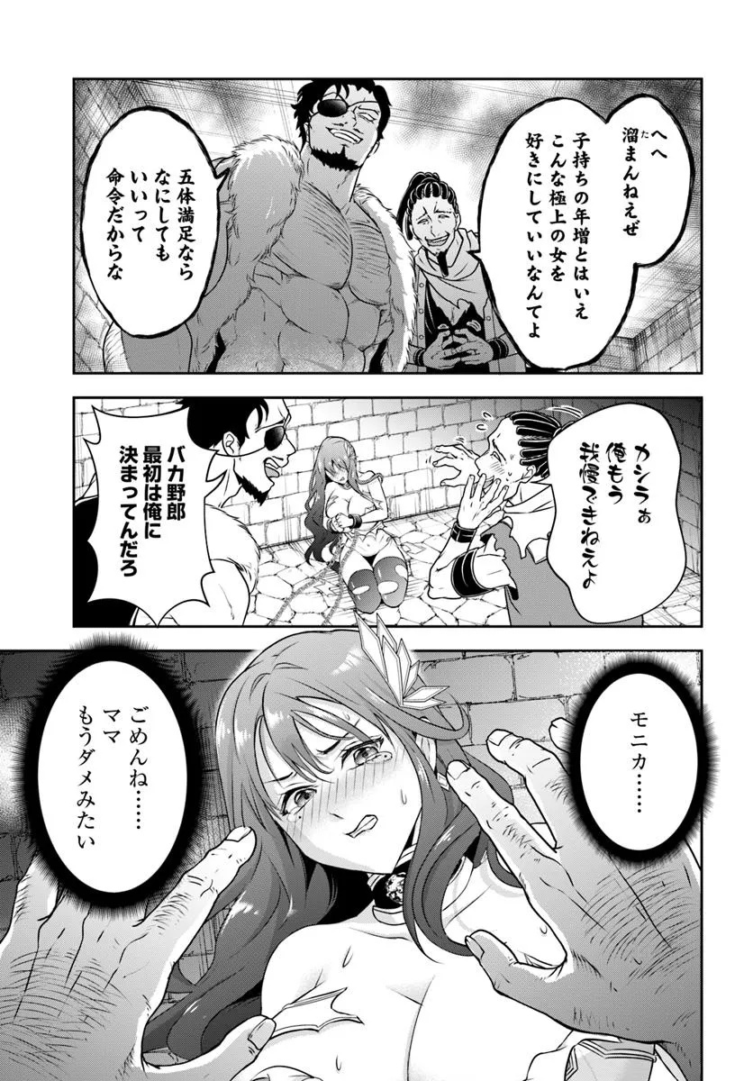 Sono Akuyaku Kizoku, Mama Hiroin ga Suki Sugiru Chap 6 - Next Chap 7