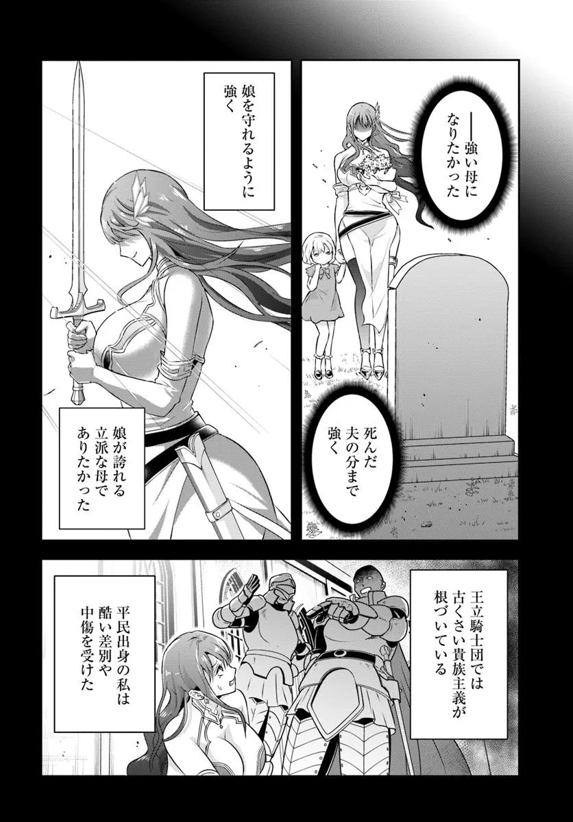 Sono Akuyaku Kizoku, Mama Hiroin ga Suki Sugiru Chap 6 - Next Chap 7