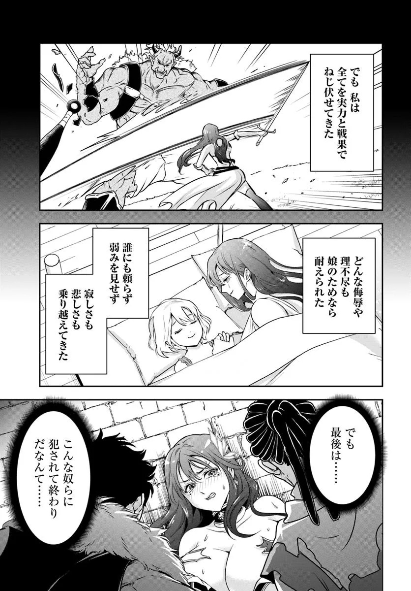 Sono Akuyaku Kizoku, Mama Hiroin ga Suki Sugiru Chap 6 - Next Chap 7