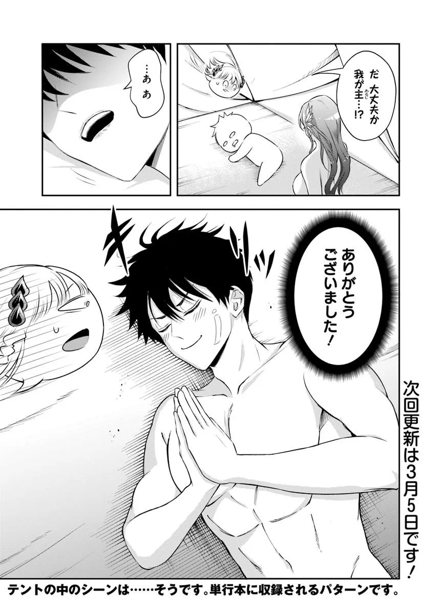 Sono Akuyaku Kizoku, Mama Hiroin ga Suki Sugiru Chap 7 - Next Chap 8