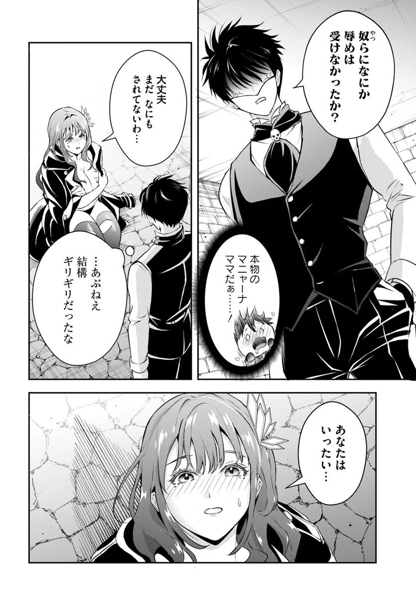 Sono Akuyaku Kizoku, Mama Hiroin ga Suki Sugiru Chap 7 - Next Chap 8