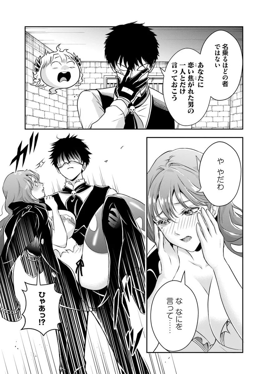 Sono Akuyaku Kizoku, Mama Hiroin ga Suki Sugiru Chap 7 - Next Chap 8