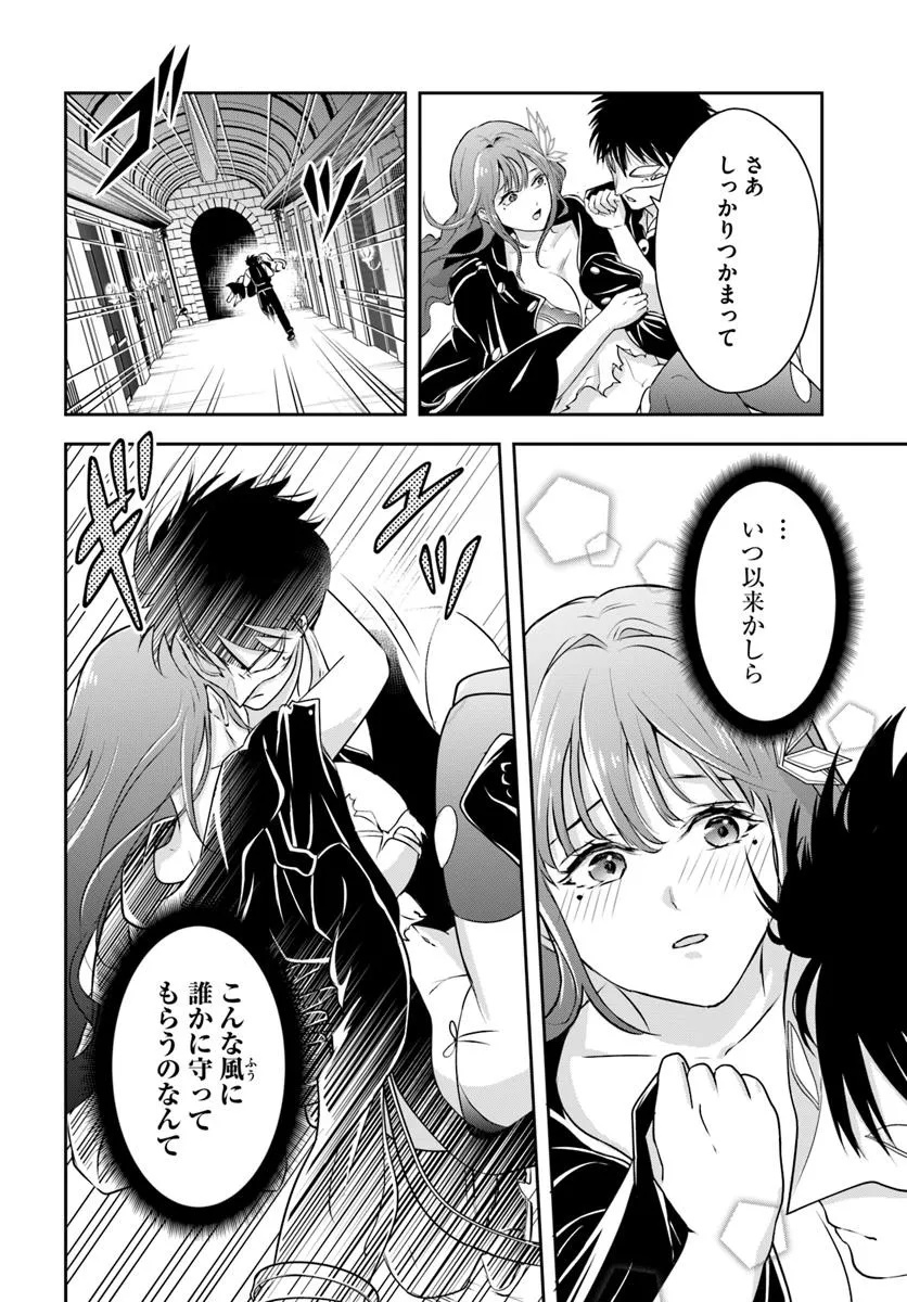 Sono Akuyaku Kizoku, Mama Hiroin ga Suki Sugiru Chap 7 - Next Chap 8