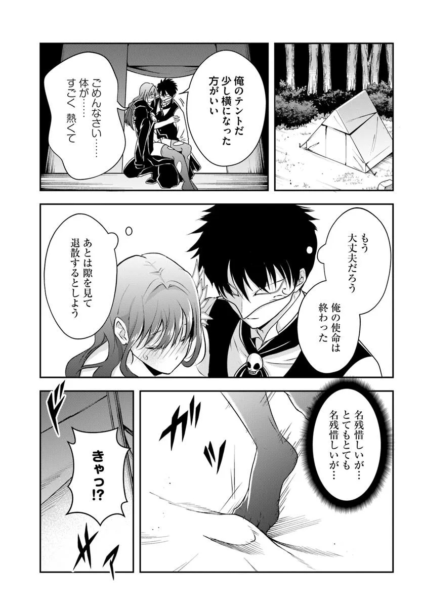 Sono Akuyaku Kizoku, Mama Hiroin ga Suki Sugiru Chap 7 - Next Chap 8