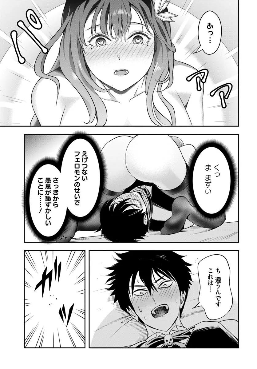 Sono Akuyaku Kizoku, Mama Hiroin ga Suki Sugiru Chap 7 - Next Chap 8