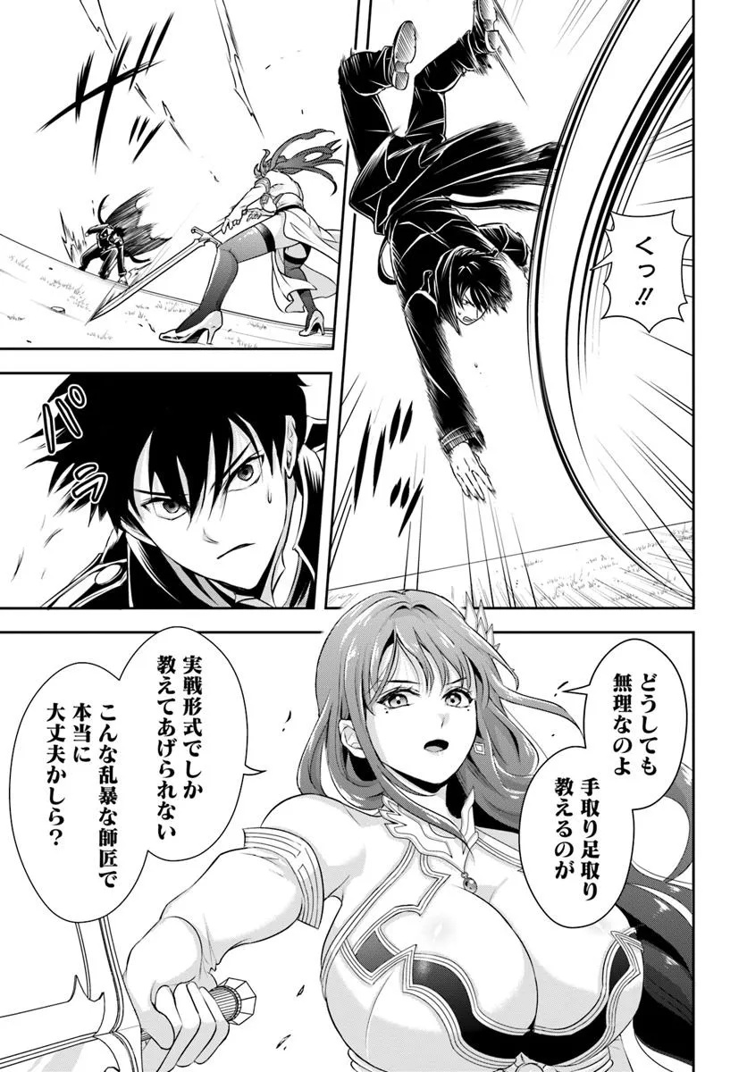 Sono Akuyaku Kizoku, Mama Hiroin ga Suki Sugiru Chap 8 - Next Chap 9