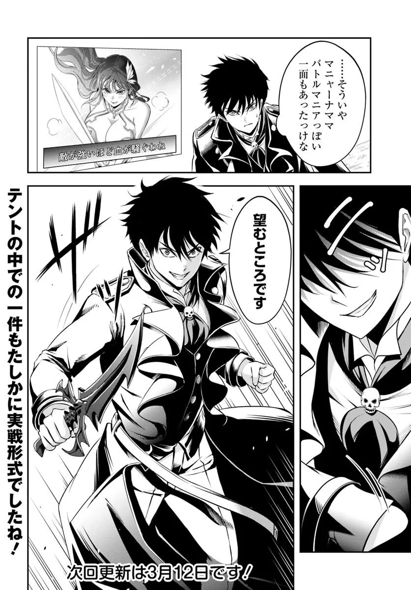 Sono Akuyaku Kizoku, Mama Hiroin ga Suki Sugiru Chap 8 - Next Chap 9