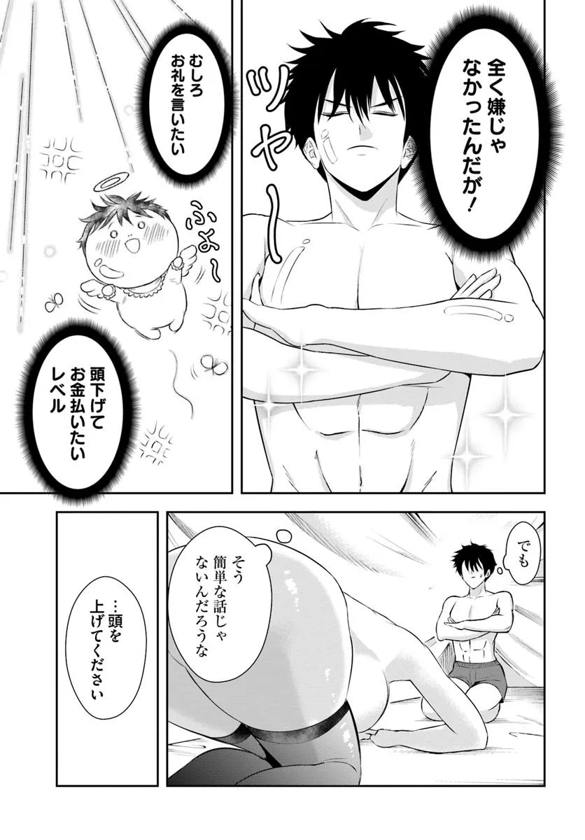 Sono Akuyaku Kizoku, Mama Hiroin ga Suki Sugiru Chap 8 - Next Chap 9