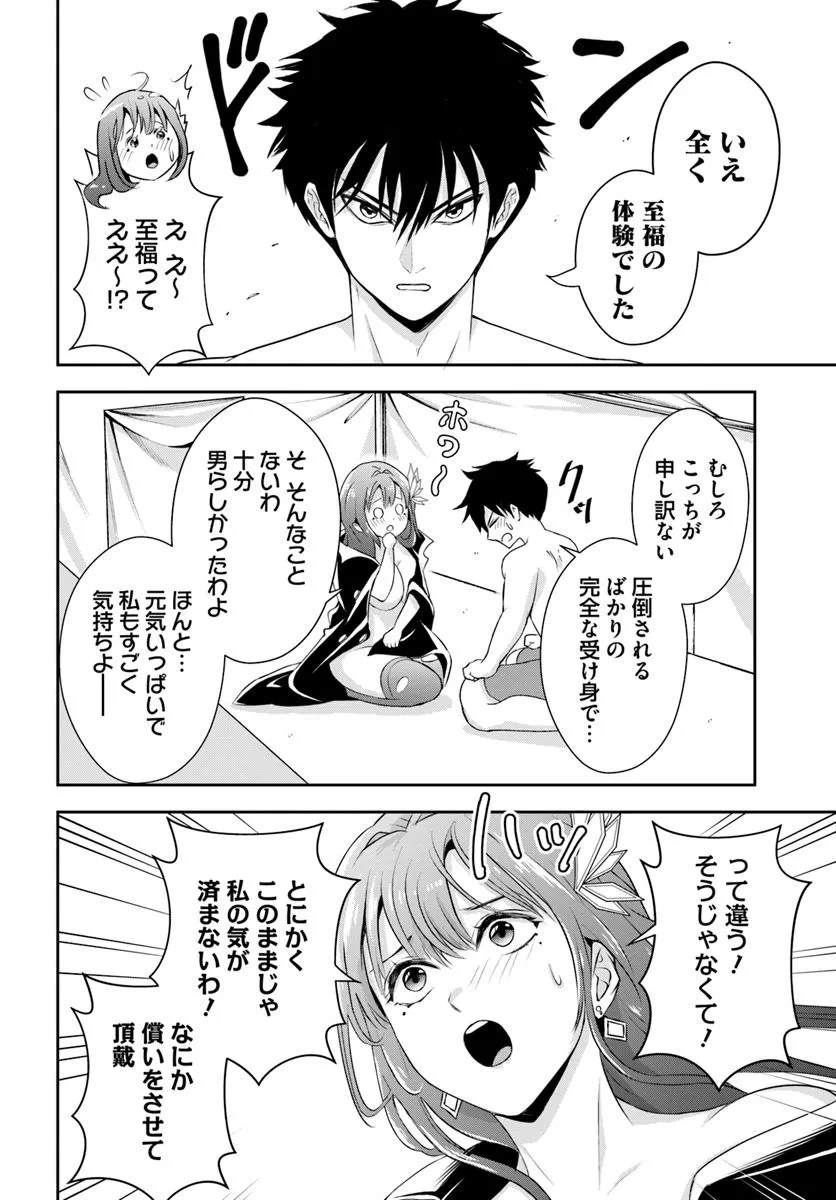 Sono Akuyaku Kizoku, Mama Hiroin ga Suki Sugiru Chap 8 - Next Chap 9