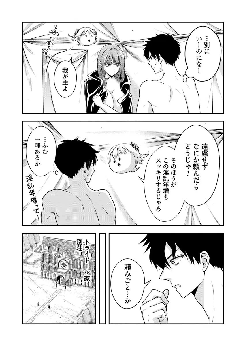 Sono Akuyaku Kizoku, Mama Hiroin ga Suki Sugiru Chap 8 - Next Chap 9