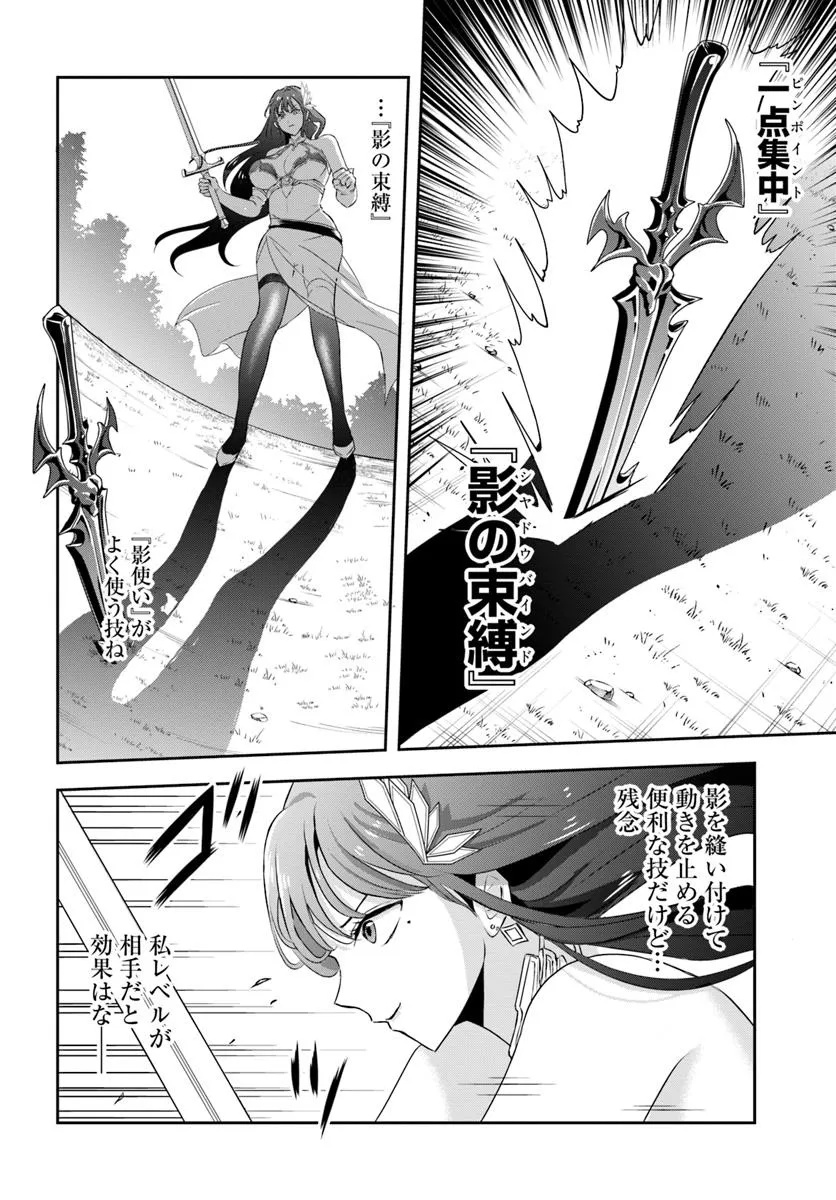 Sono Akuyaku Kizoku, Mama Hiroin ga Suki Sugiru Chap 9 - Next Chap 10