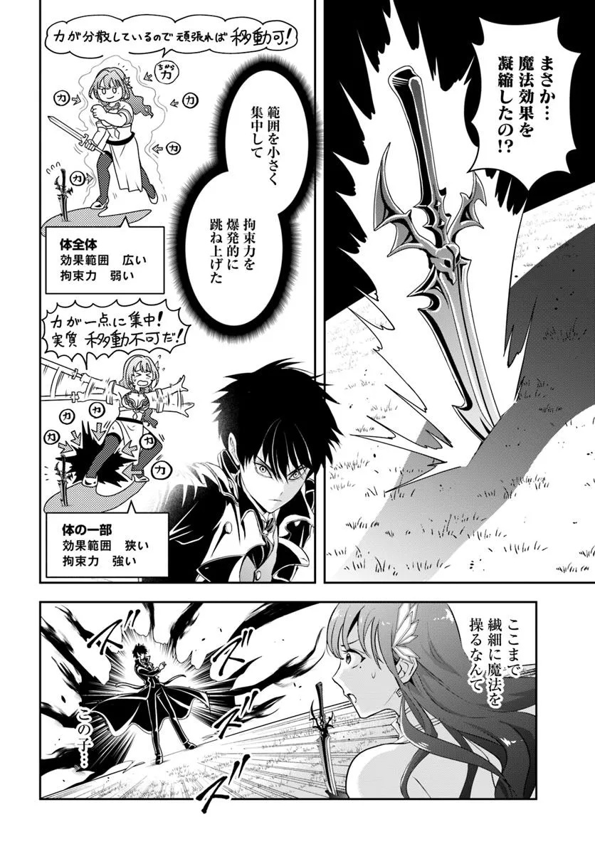 Sono Akuyaku Kizoku, Mama Hiroin ga Suki Sugiru Chap 9 - Next Chap 10