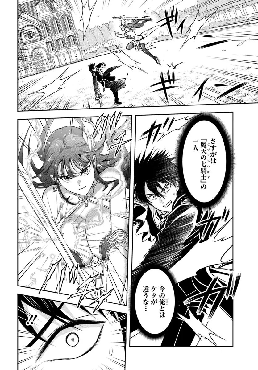 Sono Akuyaku Kizoku, Mama Hiroin ga Suki Sugiru Chap 9 - Next Chap 10